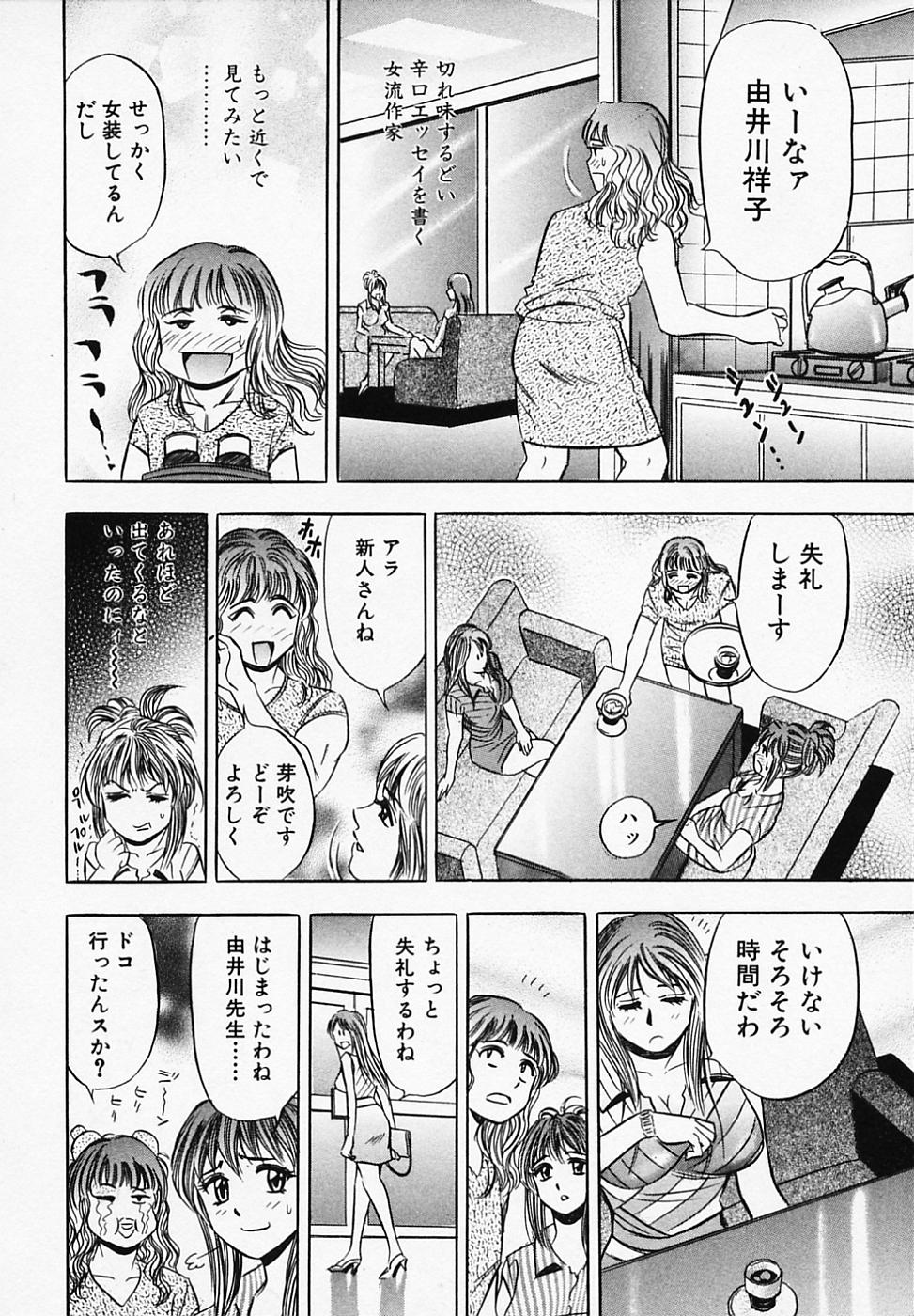 【エロ漫画】エロ下着で誘惑されちゃう淫乱巨乳のお姉さん…手マンや騎乗位で生ハメ中出しいちゃラブセックスしちゃう【タナカ☆コージ：乙女画報】