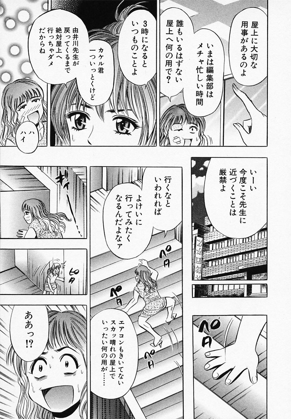 【エロ漫画】エロ下着で誘惑されちゃう淫乱巨乳のお姉さん…手マンや騎乗位で生ハメ中出しいちゃラブセックスしちゃう【タナカ☆コージ：乙女画報】