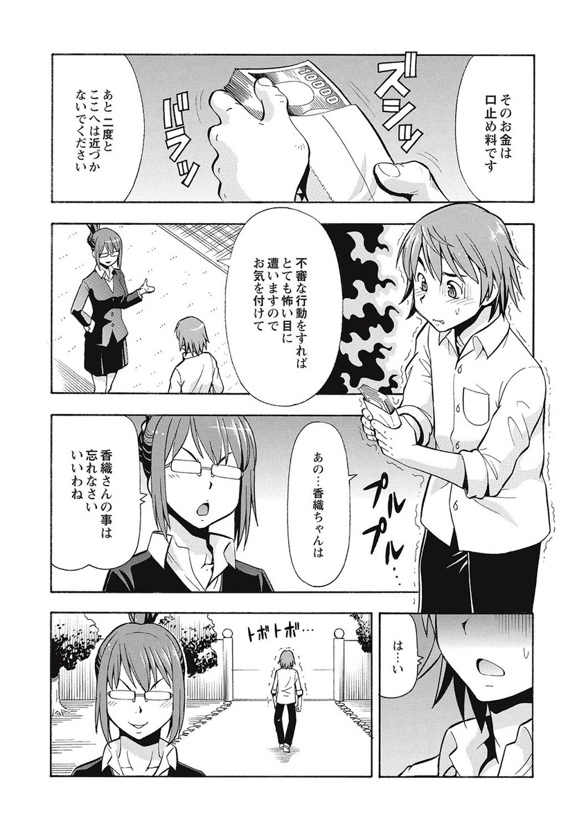 【エロ漫画】親父たち調教され堕ちてしまった介護ヘルパー…バイブや乳首舐めをされトロ顔で生ハメ中出し輪姦レイプされちゃう【ITOYOKO：ブラック介護ヘルパー2】