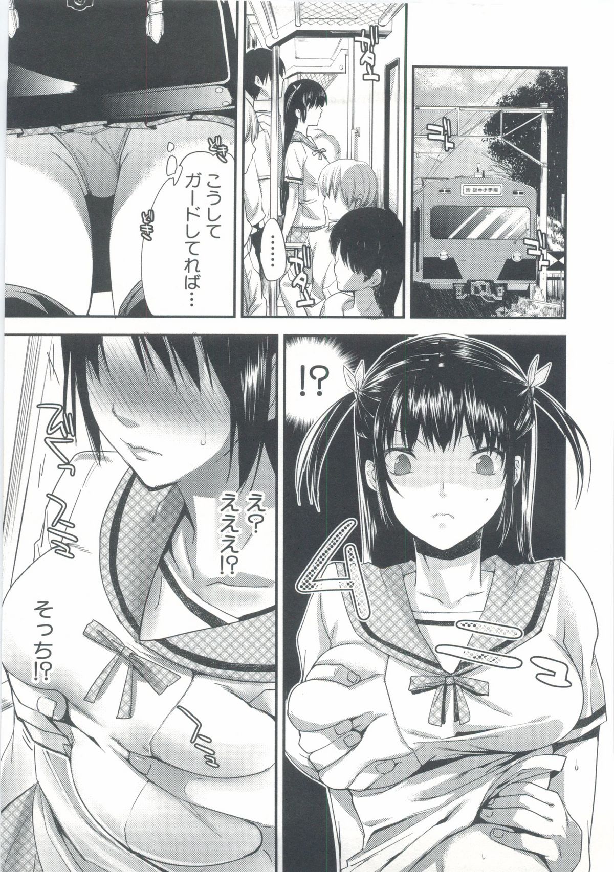 【エロ漫画】電車で痴漢にあっちゃうツインテールの美少女…バックの中出しセックスでド変態なトロ顔に快楽堕ちしちゃう！【じゃこうねずみ：ドキドキ痴漢電車】