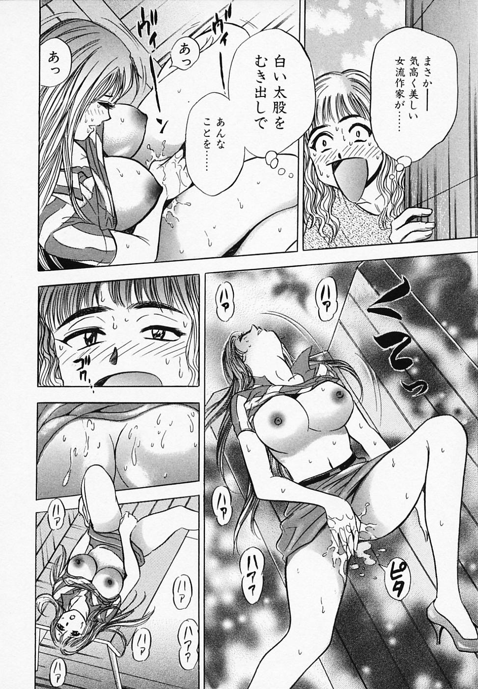 【エロ漫画】エロ下着で誘惑されちゃう淫乱巨乳のお姉さん…手マンや騎乗位で生ハメ中出しいちゃラブセックスしちゃう【タナカ☆コージ：乙女画報】