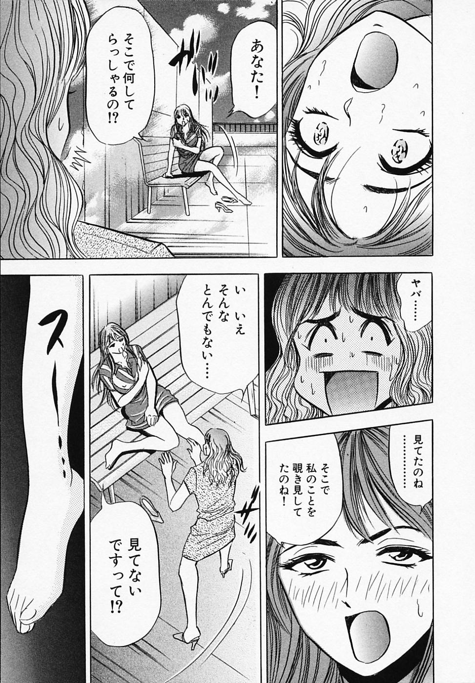 【エロ漫画】エロ下着で誘惑されちゃう淫乱巨乳のお姉さん…手マンや騎乗位で生ハメ中出しいちゃラブセックスしちゃう【タナカ☆コージ：乙女画報】