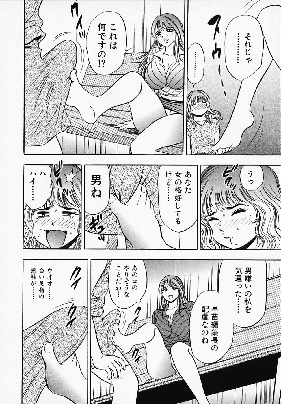 【エロ漫画】エロ下着で誘惑されちゃう淫乱巨乳のお姉さん…手マンや騎乗位で生ハメ中出しいちゃラブセックスしちゃう【タナカ☆コージ：乙女画報】
