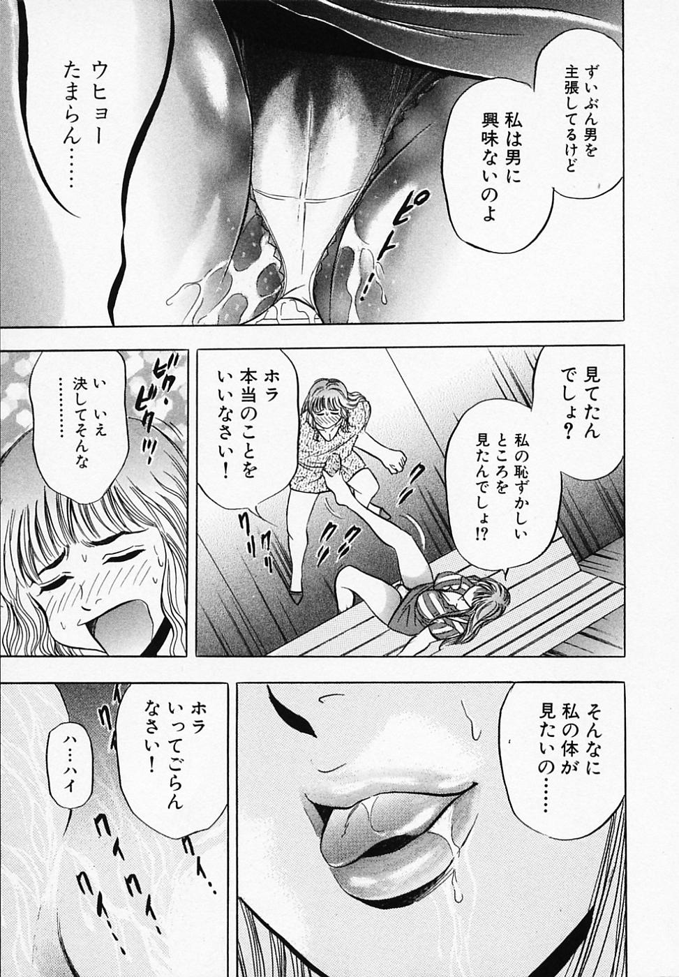 【エロ漫画】エロ下着で誘惑されちゃう淫乱巨乳のお姉さん…手マンや騎乗位で生ハメ中出しいちゃラブセックスしちゃう【タナカ☆コージ：乙女画報】