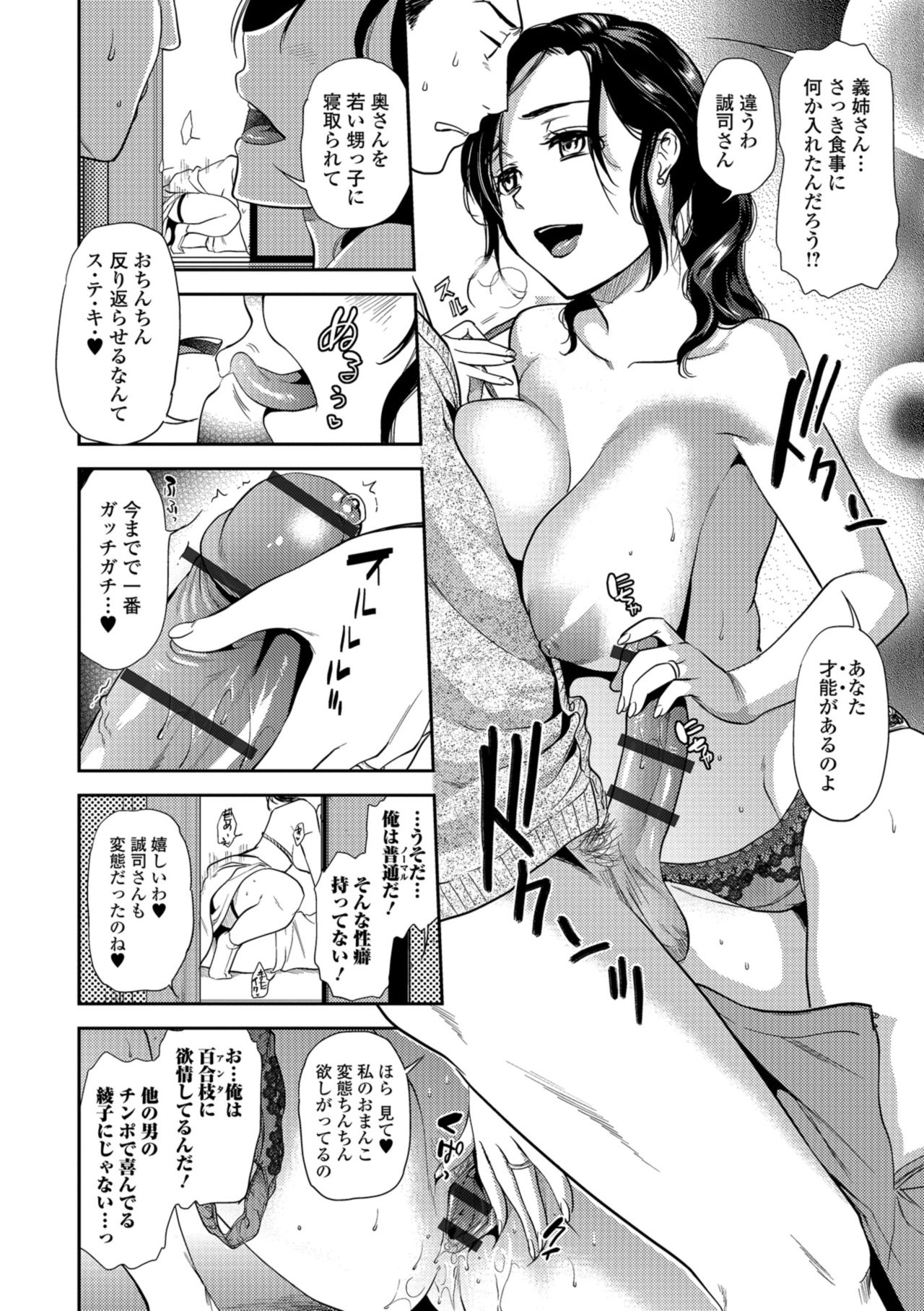 【エロ漫画】夫の目を盗んで、義弟に欲求不満な身体を弄ばれ続ける熟女妻。顔射ぶっかけされて我慢できなくなった妻は部屋に移動して密室ラブセックスで快楽堕ち！【逢坂ミナミ：焦がれ妻ふたり。】