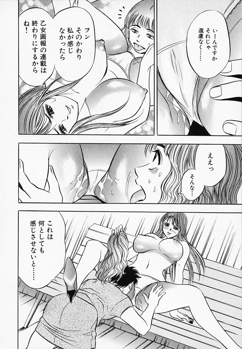 【エロ漫画】エロ下着で誘惑されちゃう淫乱巨乳のお姉さん…手マンや騎乗位で生ハメ中出しいちゃラブセックスしちゃう【タナカ☆コージ：乙女画報】
