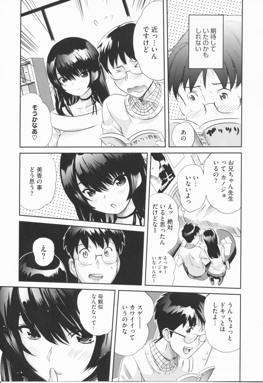 【エロ漫画】メガネの青年を誘惑しちゃう母娘…パイズリやご奉仕フェラをして生ハメ中出しいちゃラブセックスしちゃう【みつや：いけないレッスン】