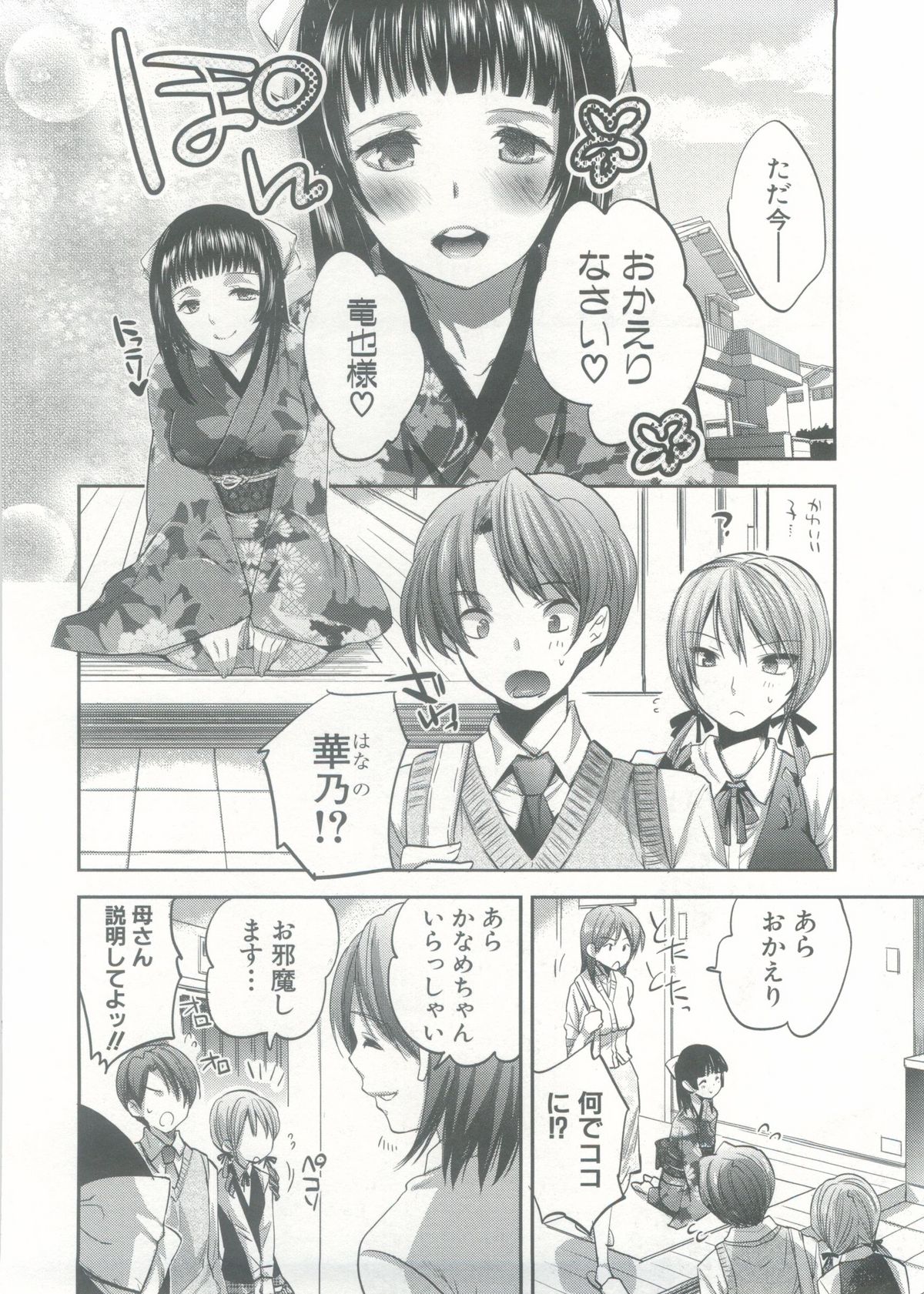 【エロ漫画】幼馴染のJKと男子が処女の彼女たちとクンニから３P中出しセックスしまくっちゃう【じゃこうねずみ：ドキドキTRIANGLE】