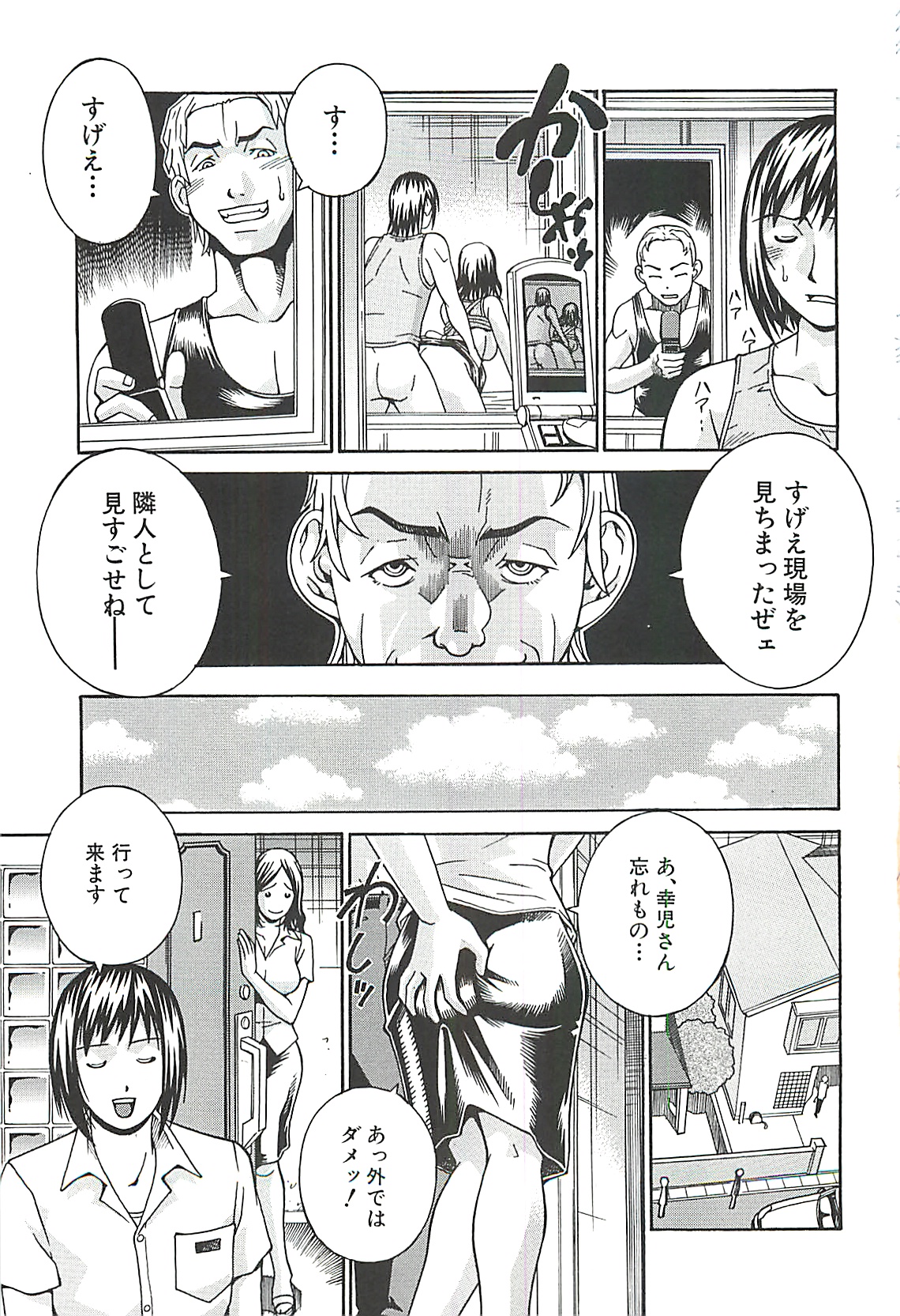 【エロ漫画】息子に調教されているグラマーなお母さん…イチャイチャとバックのアナルセックスでトロ顔に近親相姦しちゃう！【Don繁 ：母隸】