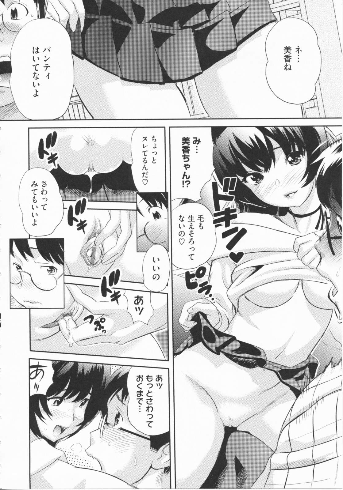 【エロ漫画】メガネの青年を誘惑しちゃう母娘…パイズリやご奉仕フェラをして生ハメ中出しいちゃラブセックスしちゃう【みつや：いけないレッスン】