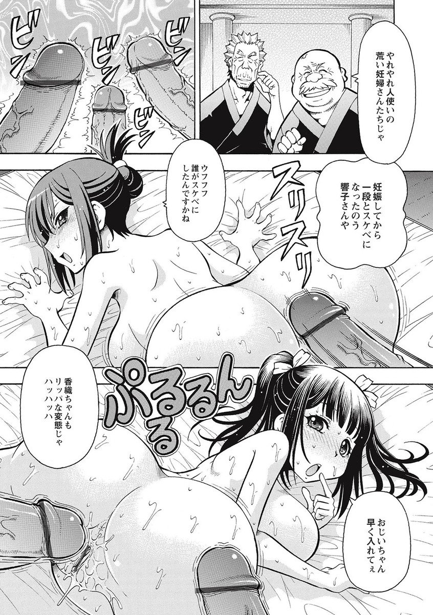 【エロ漫画】老人介護の巨乳美少女ヘルパーが妊娠ボテ腹で老人達と乱交中だしセックス、生挿入でセックスしながらパイズリフェラ、母乳をまきちらし前から後ろから3Pプレイで責められる！【ITOYOKO：ブラック介護ヘルパー3】