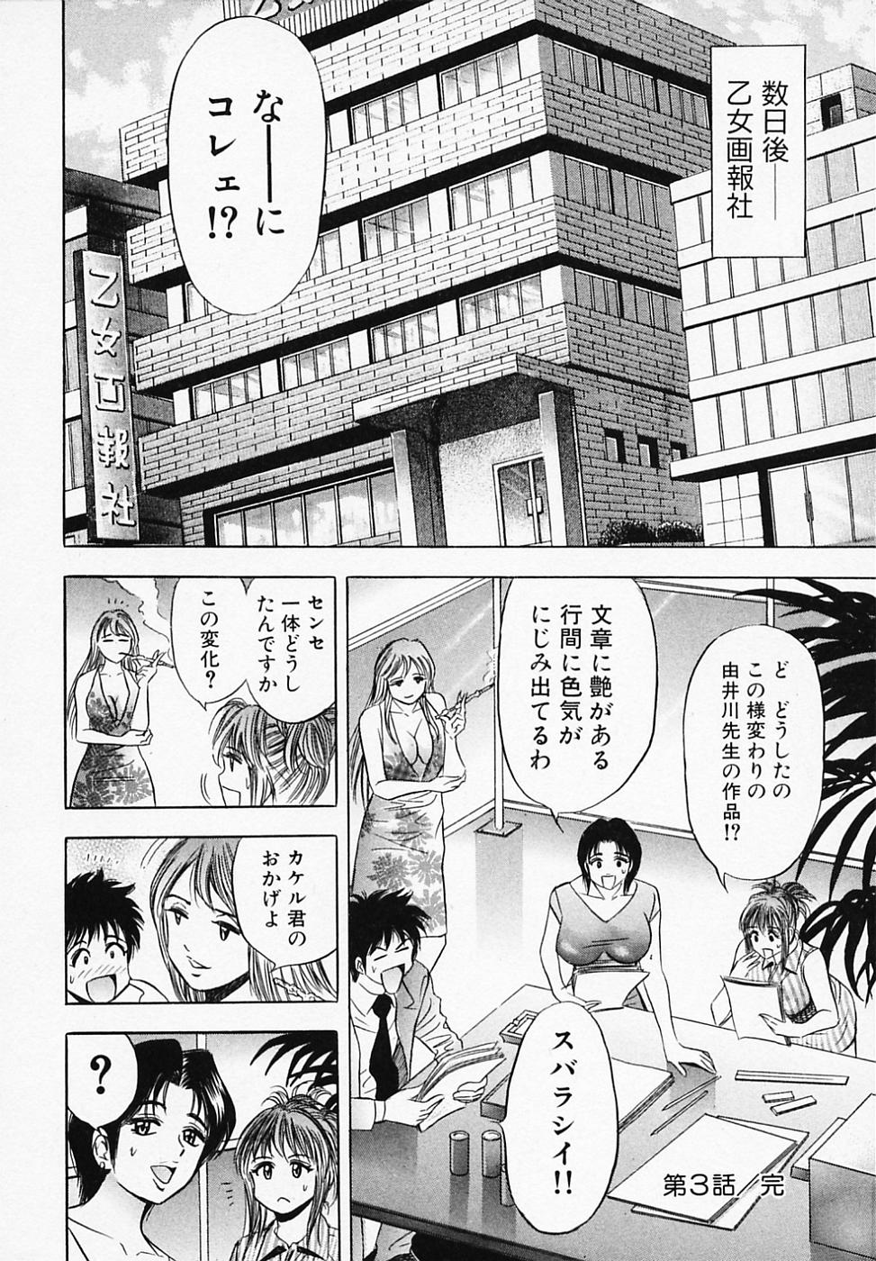 【エロ漫画】エロ下着で誘惑されちゃう淫乱巨乳のお姉さん…手マンや騎乗位で生ハメ中出しいちゃラブセックスしちゃう【タナカ☆コージ：乙女画報】