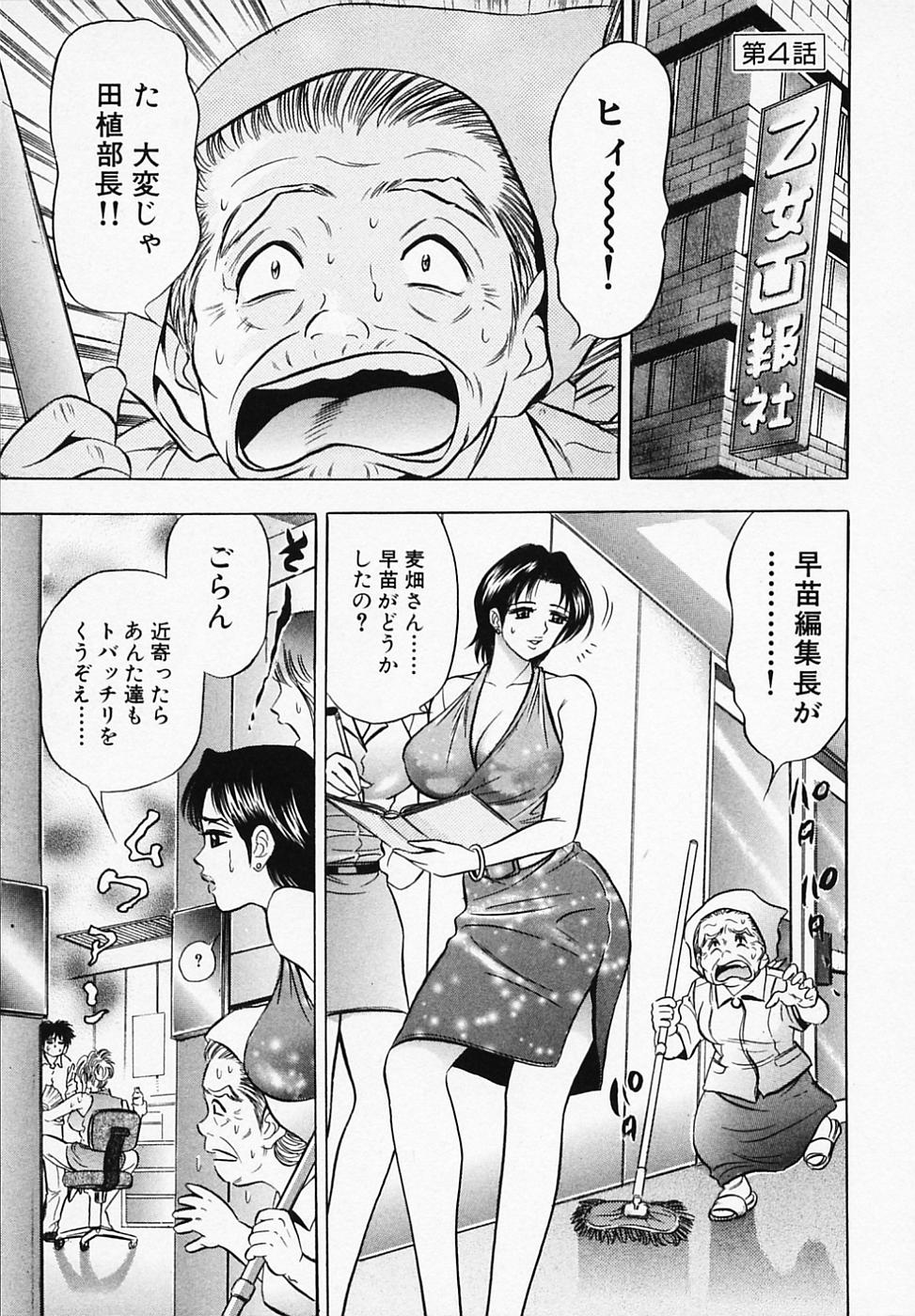 【エロ漫画】エアコンが壊れて汗だくになっちゃう巨乳のお姉さん…手マンやクンニをされて絶頂イキしちゃう【タナカ☆コージ：冷房故障】