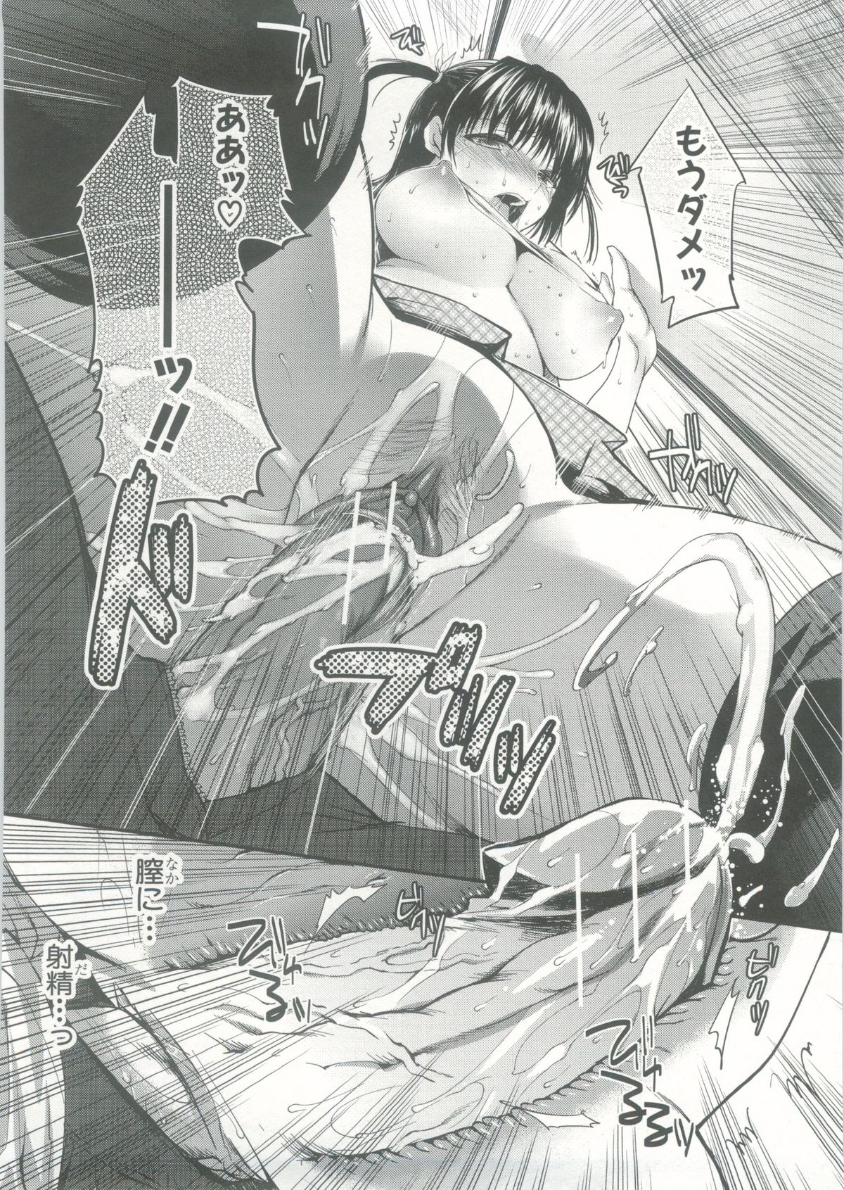 【エロ漫画】電車で痴漢にあっちゃうツインテールの美少女…バックの中出しセックスでド変態なトロ顔に快楽堕ちしちゃう！【じゃこうねずみ：ドキドキ痴漢電車】