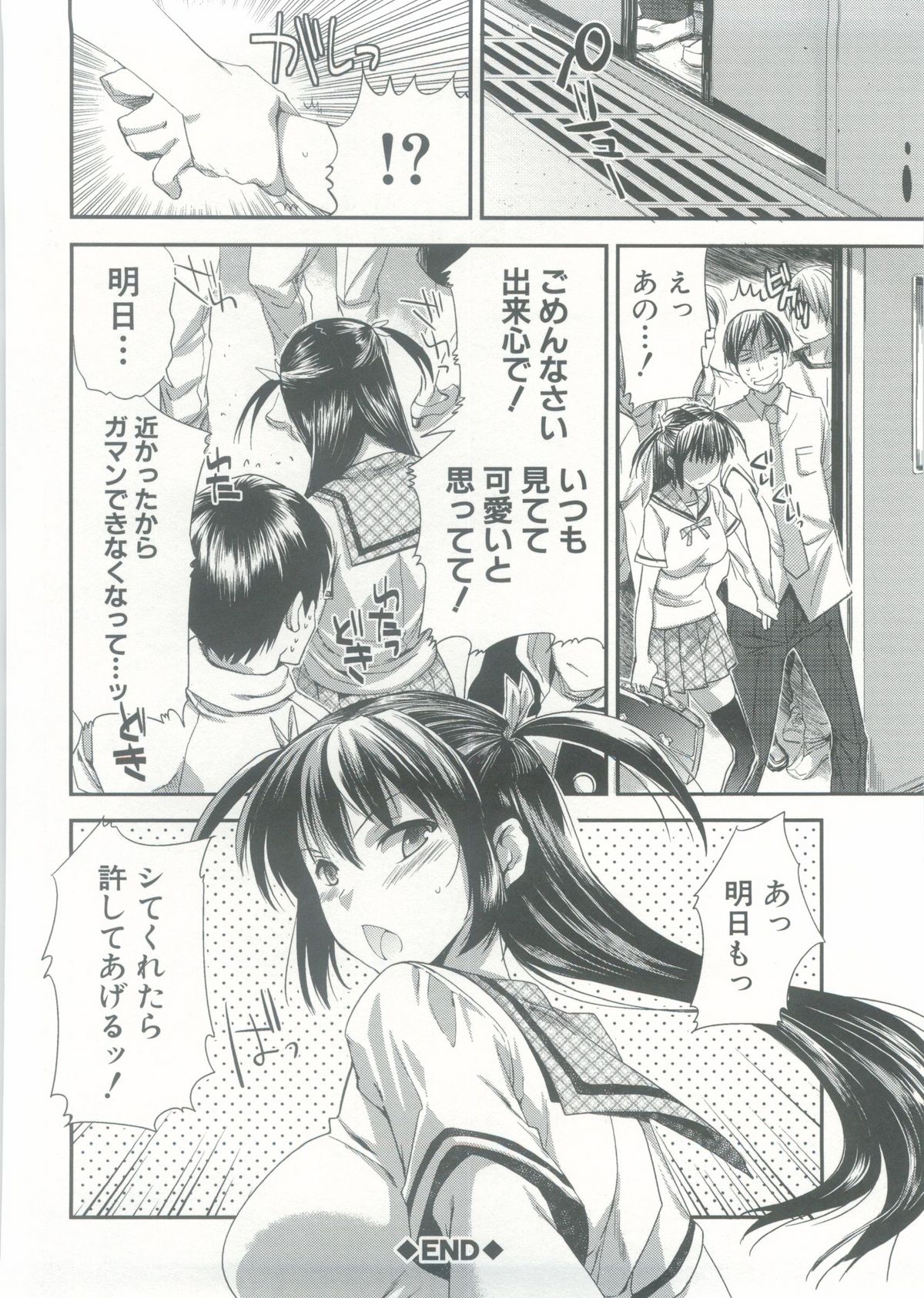 【エロ漫画】電車で痴漢にあっちゃうツインテールの美少女…バックの中出しセックスでド変態なトロ顔に快楽堕ちしちゃう！【じゃこうねずみ：ドキドキ痴漢電車】