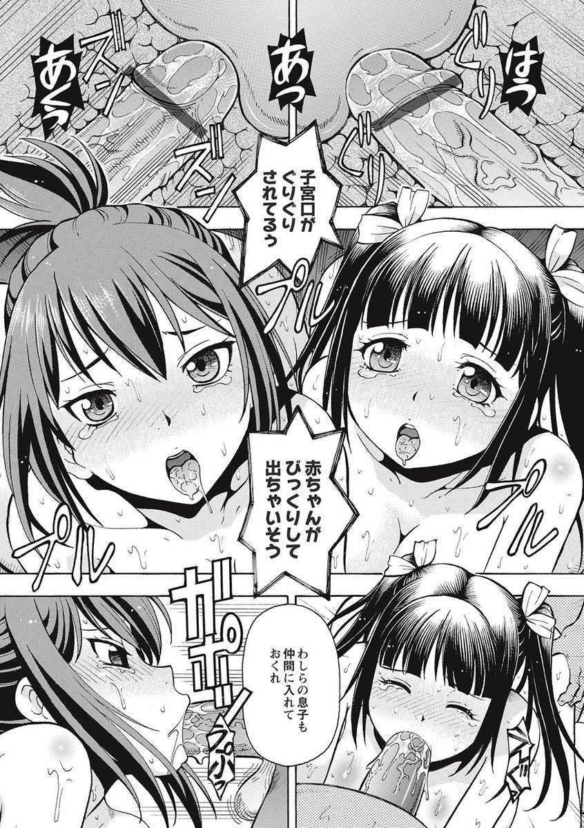 【エロ漫画】老人介護の巨乳美少女ヘルパーが妊娠ボテ腹で老人達と乱交中だしセックス、生挿入でセックスしながらパイズリフェラ、母乳をまきちらし前から後ろから3Pプレイで責められる！【ITOYOKO：ブラック介護ヘルパー3】