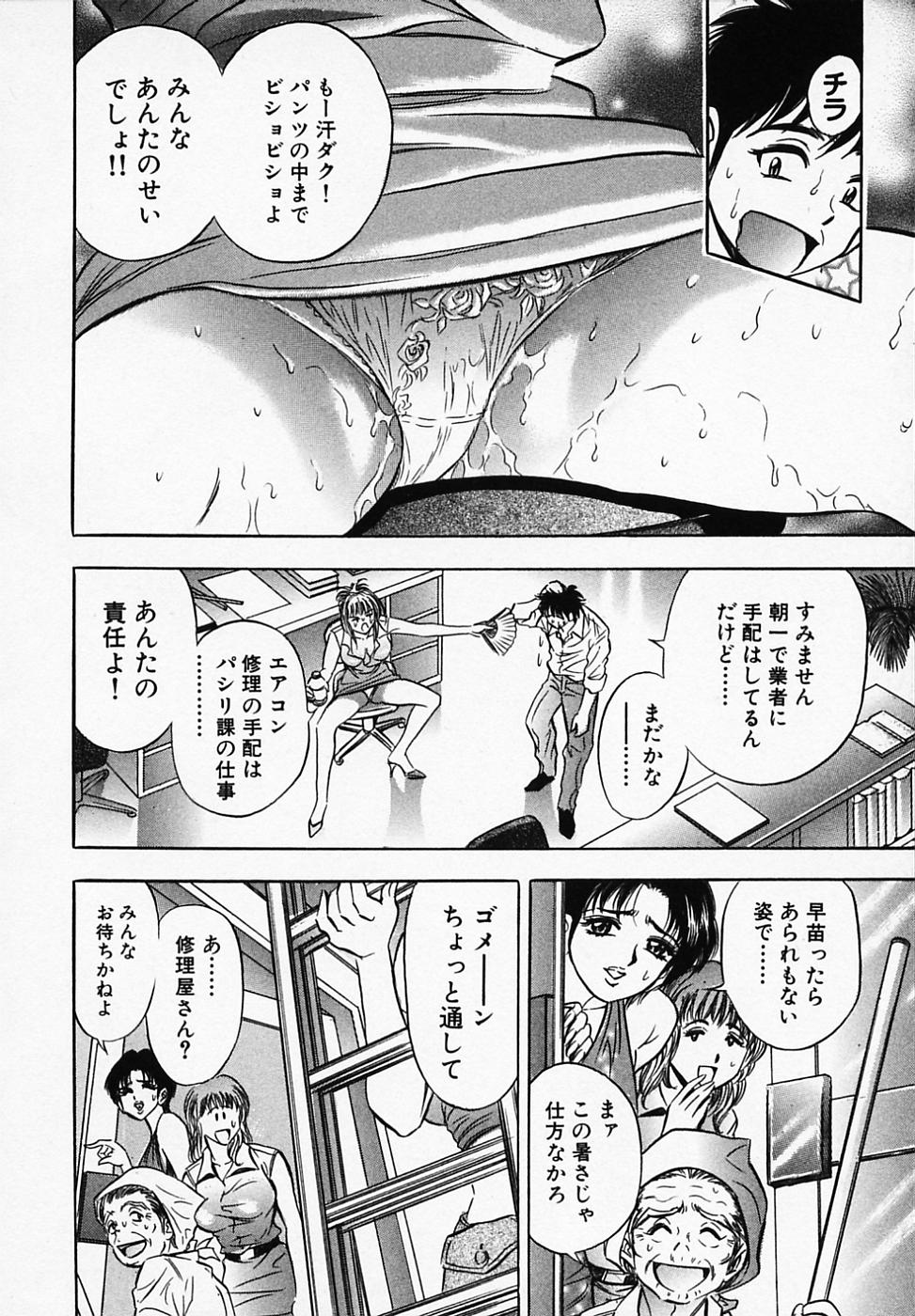 【エロ漫画】エアコンが壊れて汗だくになっちゃう巨乳のお姉さん…手マンやクンニをされて絶頂イキしちゃう【タナカ☆コージ：冷房故障】