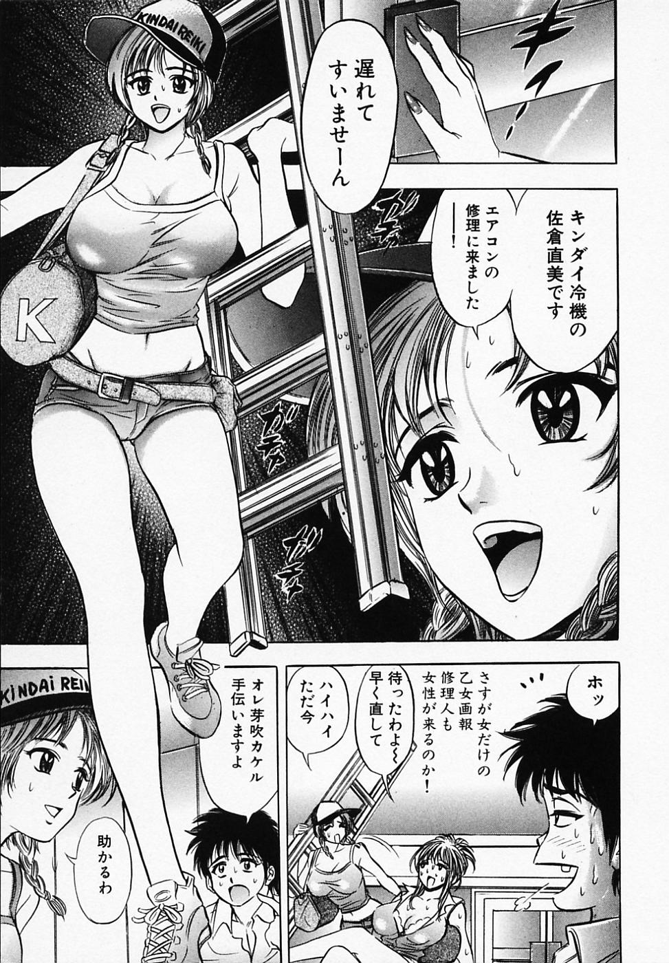 【エロ漫画】エアコンが壊れて汗だくになっちゃう巨乳のお姉さん…手マンやクンニをされて絶頂イキしちゃう【タナカ☆コージ：冷房故障】