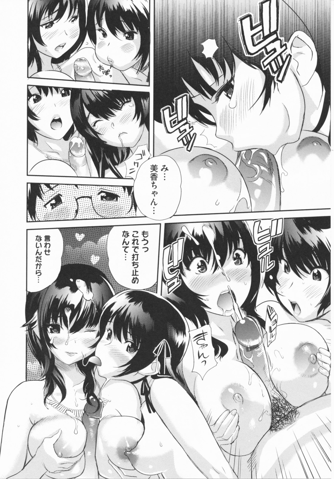 【エロ漫画】メガネの青年を誘惑しちゃう母娘…パイズリやご奉仕フェラをして生ハメ中出しいちゃラブセックスしちゃう【みつや：いけないレッスン】