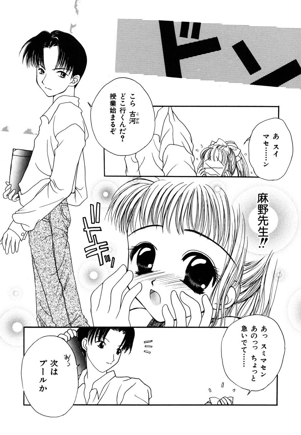 【エロ漫画】憧れの先生とふたりきりのスク水ロリ少女…手マンをされてトロ顔で絶頂イキしておしっこを漏らししちゃう【彩也：お姉ちゃんのおさがり】