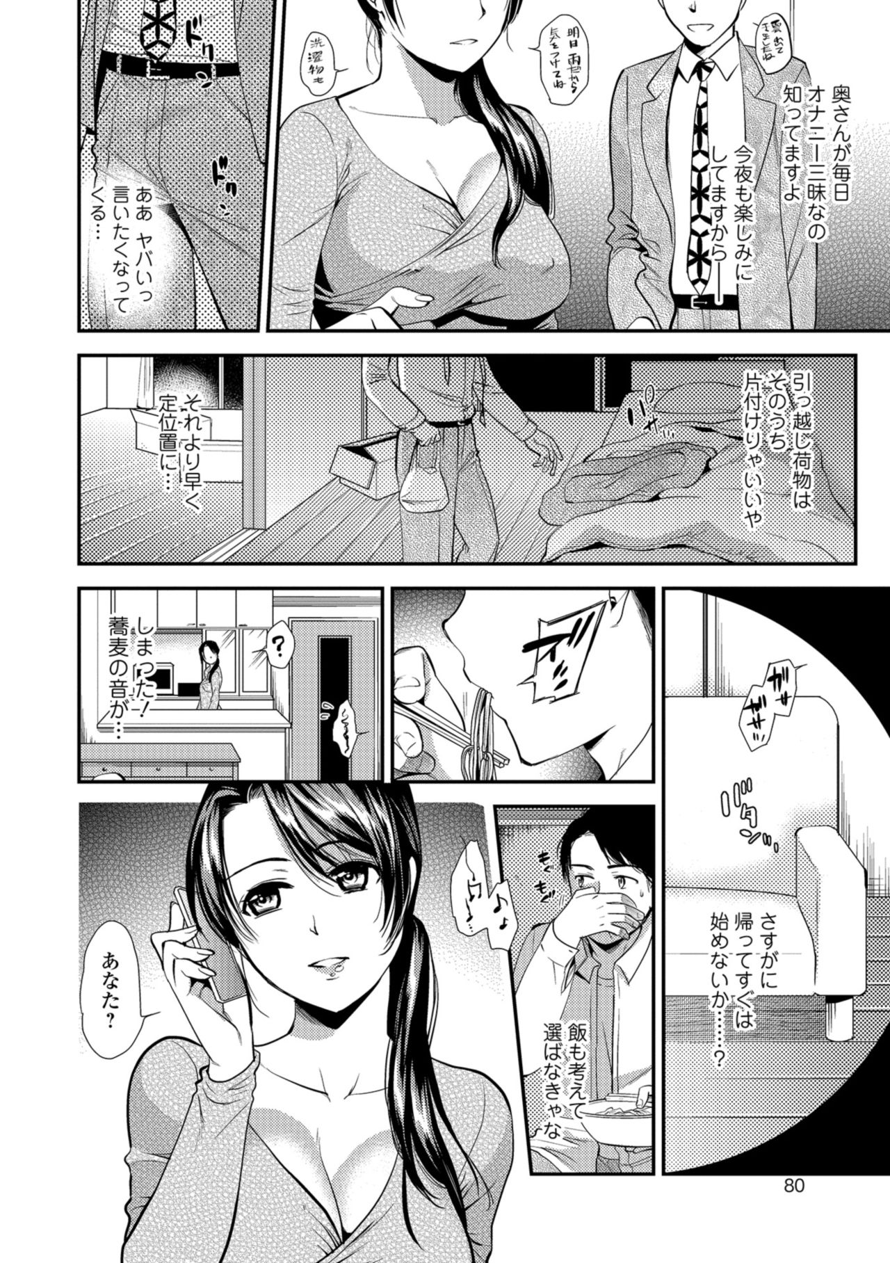【エロ漫画】部屋の小さな覗き穴から隣人の若い男に見られながらバイブを使ってオナニーするエロい巨乳人妻…バイブ挿入で大胆に絶頂イキしちゃうド変態【逢坂ミナミ：のぞき穴】