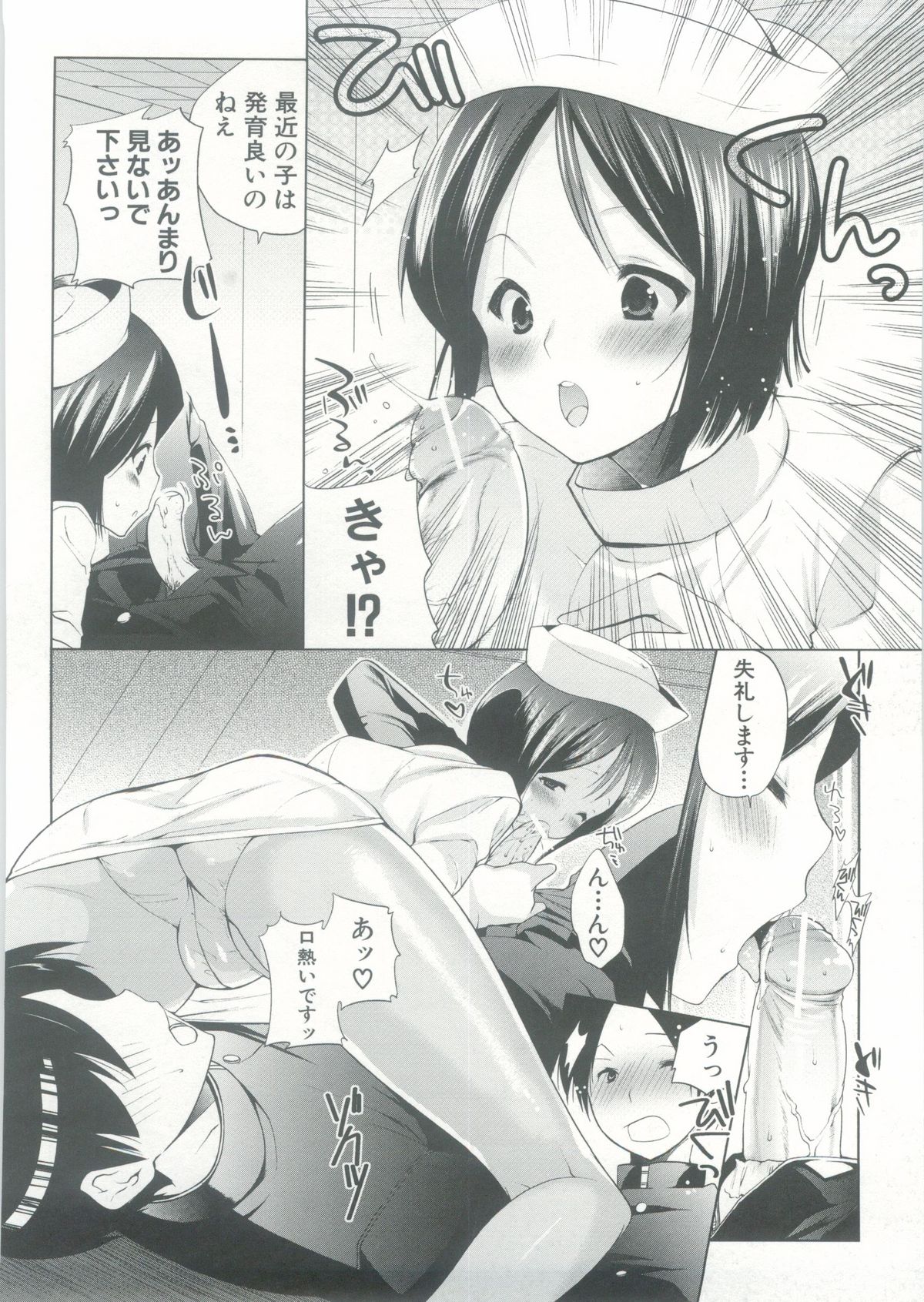 【エロ漫画】エロい仕事をしちゃうド変態なナース…手コキやフェラしてトロ顔に快楽堕ちしちゃう！【じゃこうねずみ：ナースのイケナイお仕事】