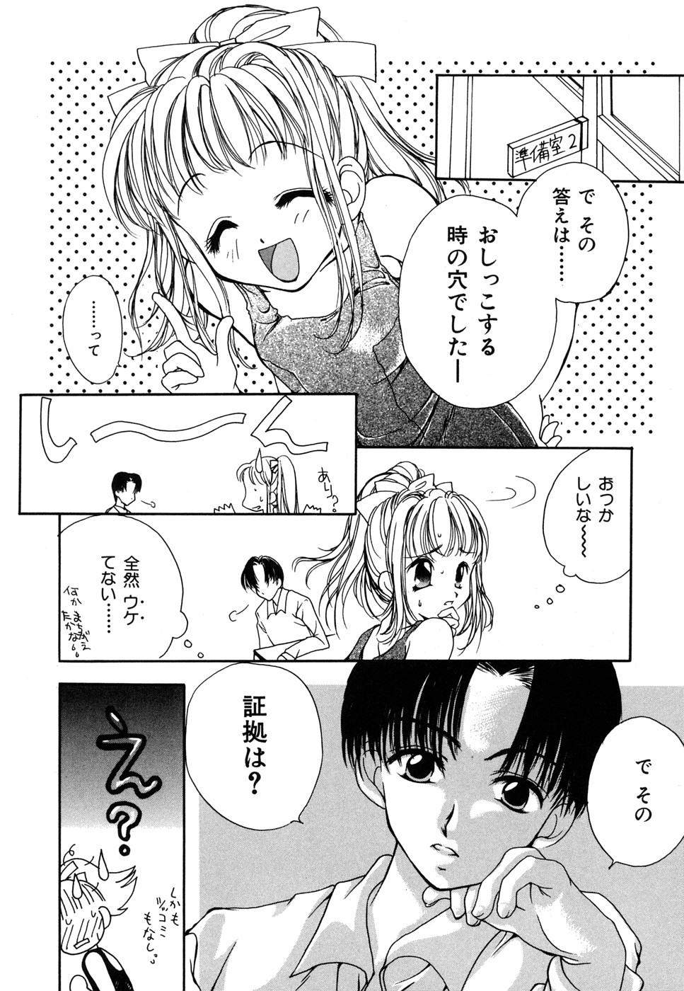 【エロ漫画】憧れの先生とふたりきりのスク水ロリ少女…手マンをされてトロ顔で絶頂イキしておしっこを漏らししちゃう【彩也：お姉ちゃんのおさがり】