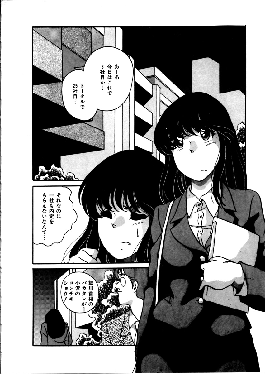 【エロ漫画】面接中に足を開いて面接官を誘惑しちゃう淫乱お姉さん…全裸で乳首舐めやクンニをされて生ハメ中出しセックスしちゃう【かおる：気軽に脱がせて】