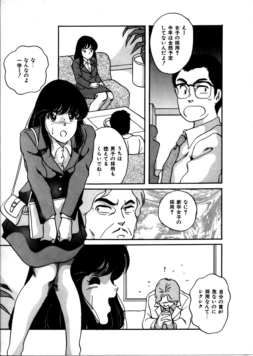 【エロ漫画】面接中に足を開いて面接官を誘惑しちゃう淫乱お姉さん…全裸で乳首舐めやクンニをされて生ハメ中出しセックスしちゃう【かおる：気軽に脱がせて】