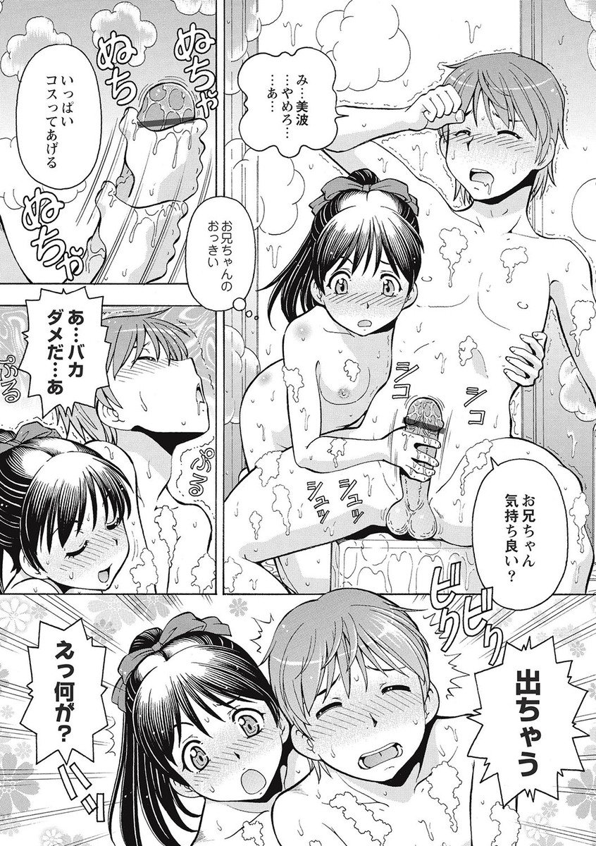 【エロ漫画】知らない女の子と一緒に仲良く腕を組んで歩いていた大好きなお兄ちゃんに嫉妬して寝込みを襲っちゃう妹…取られる前に実力行使！騎乗位で生ハメ中出しセックスで近親相姦【ITOYOKO：犯りクリSISTER 1】