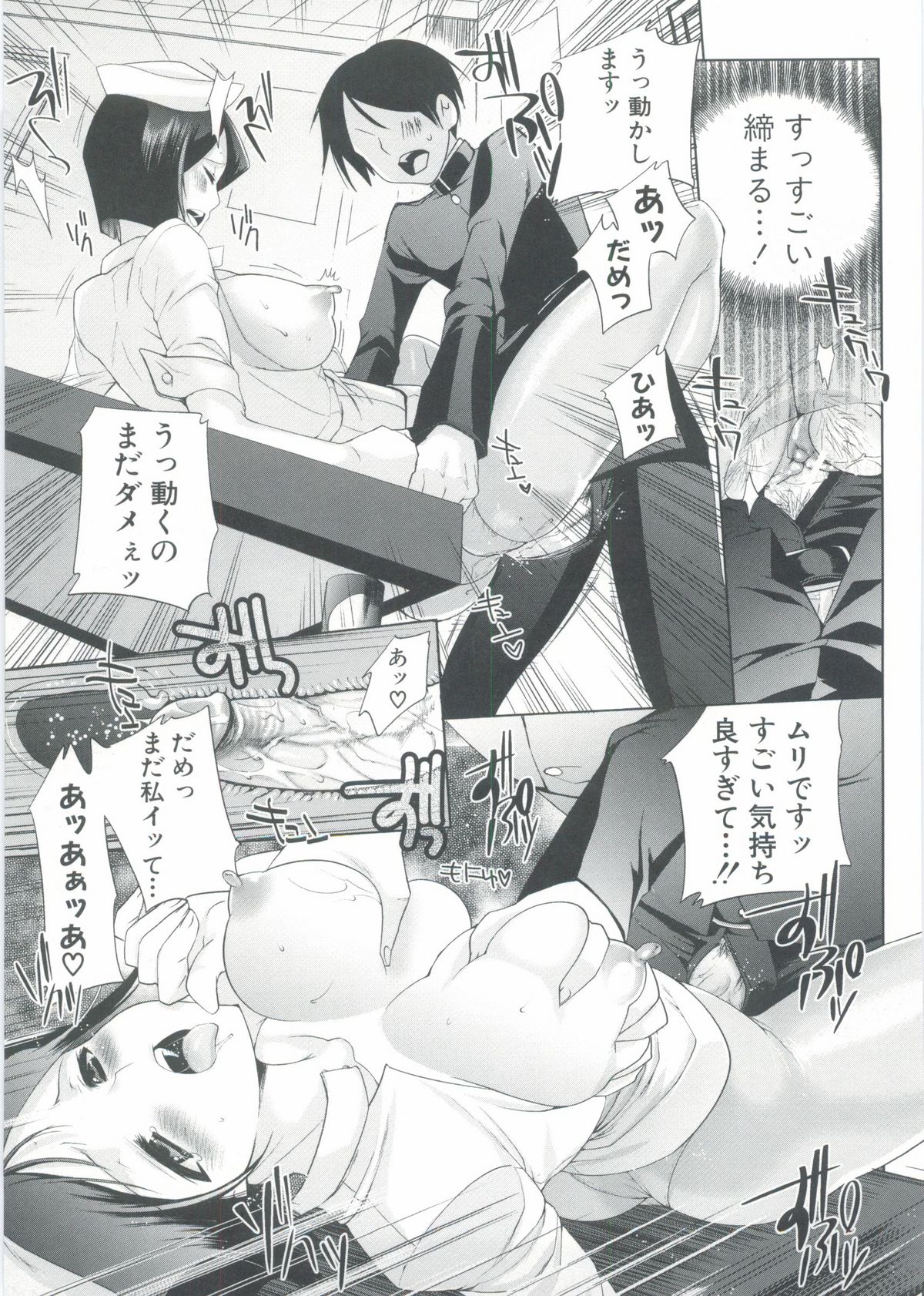 【エロ漫画】エロい仕事をしちゃうド変態なナース…手コキやフェラしてトロ顔に快楽堕ちしちゃう！【じゃこうねずみ：ナースのイケナイお仕事】