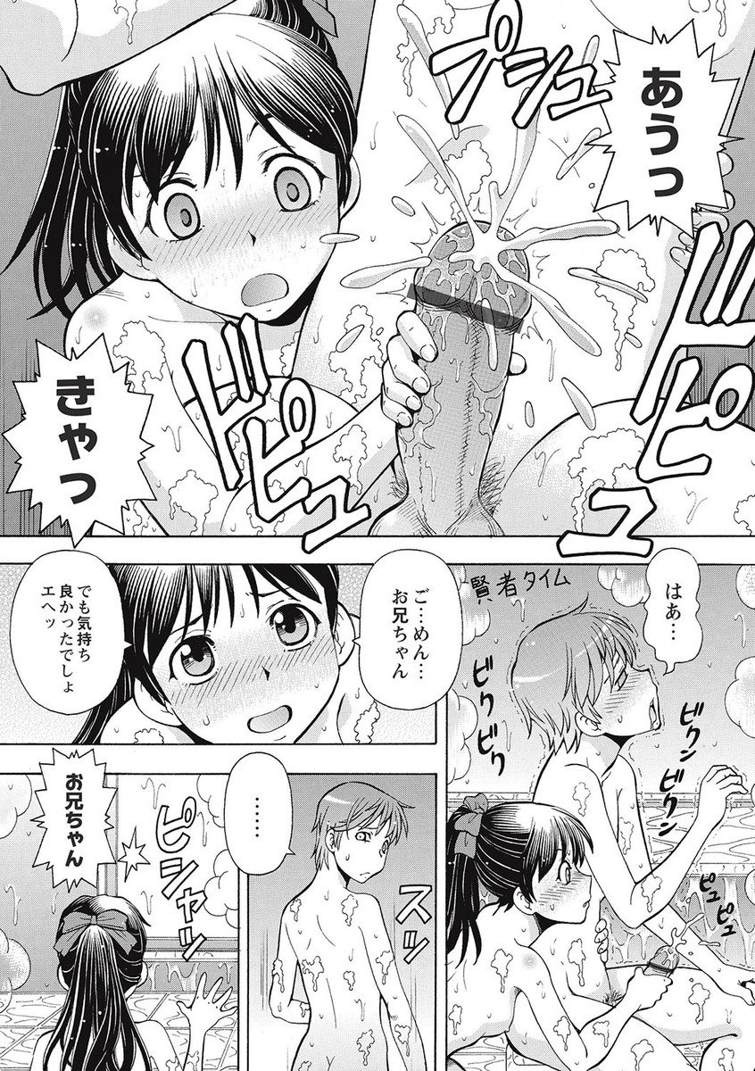 【エロ漫画】知らない女の子と一緒に仲良く腕を組んで歩いていた大好きなお兄ちゃんに嫉妬して寝込みを襲っちゃう妹…取られる前に実力行使！騎乗位で生ハメ中出しセックスで近親相姦【ITOYOKO：犯りクリSISTER 1】