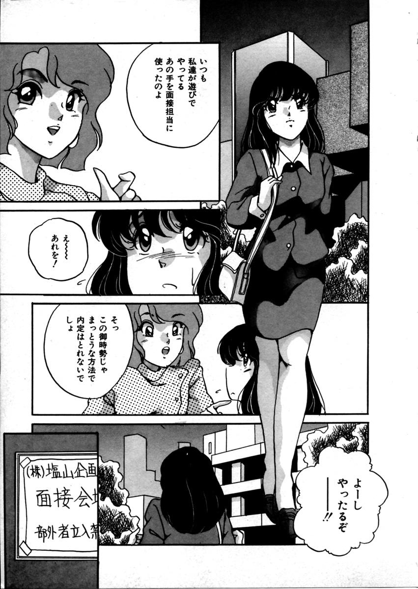 【エロ漫画】面接中に足を開いて面接官を誘惑しちゃう淫乱お姉さん…全裸で乳首舐めやクンニをされて生ハメ中出しセックスしちゃう【かおる：気軽に脱がせて】