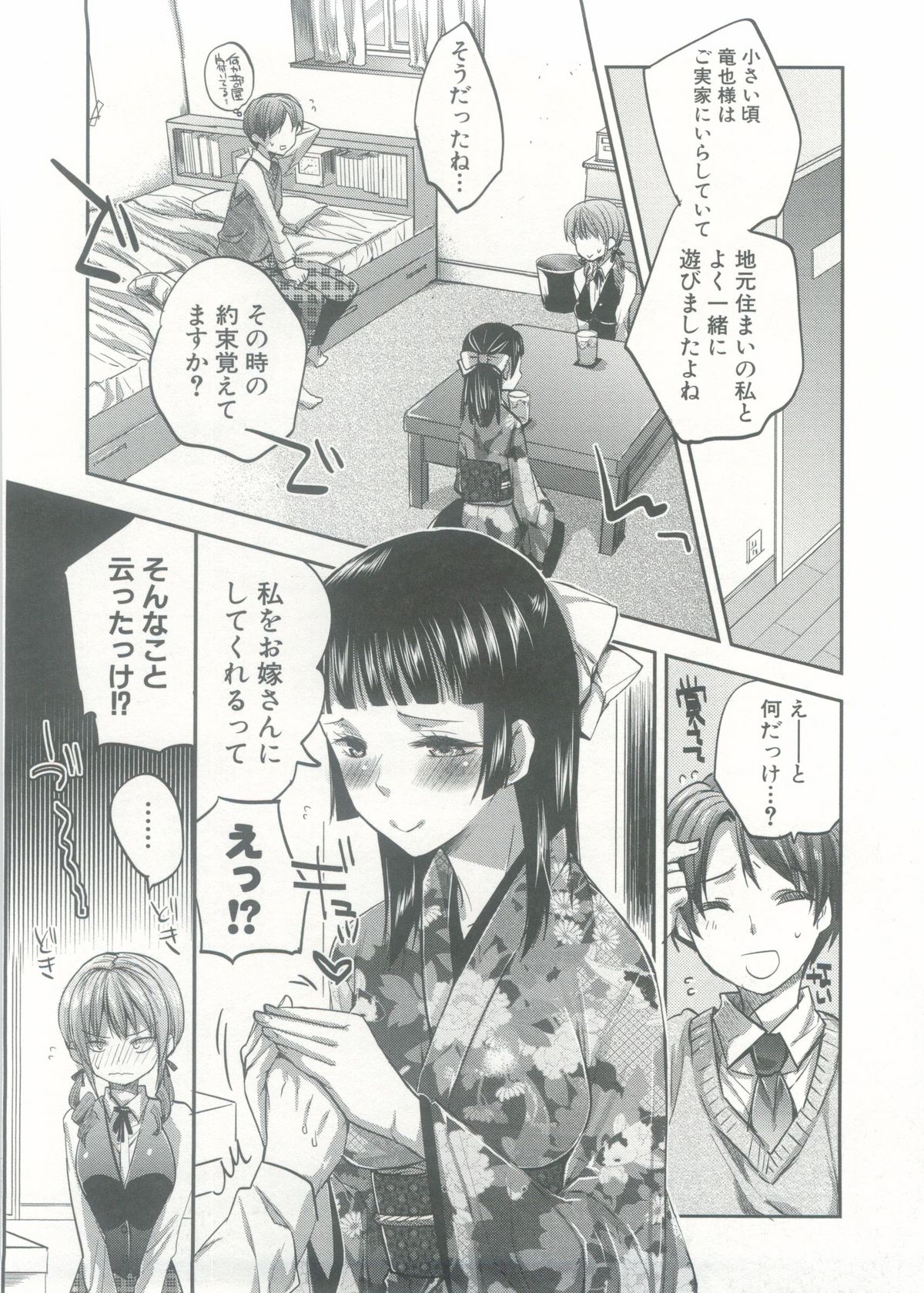 【エロ漫画】幼馴染のJKと男子が処女の彼女たちとクンニから３P中出しセックスしまくっちゃう【じゃこうねずみ：ドキドキTRIANGLE】