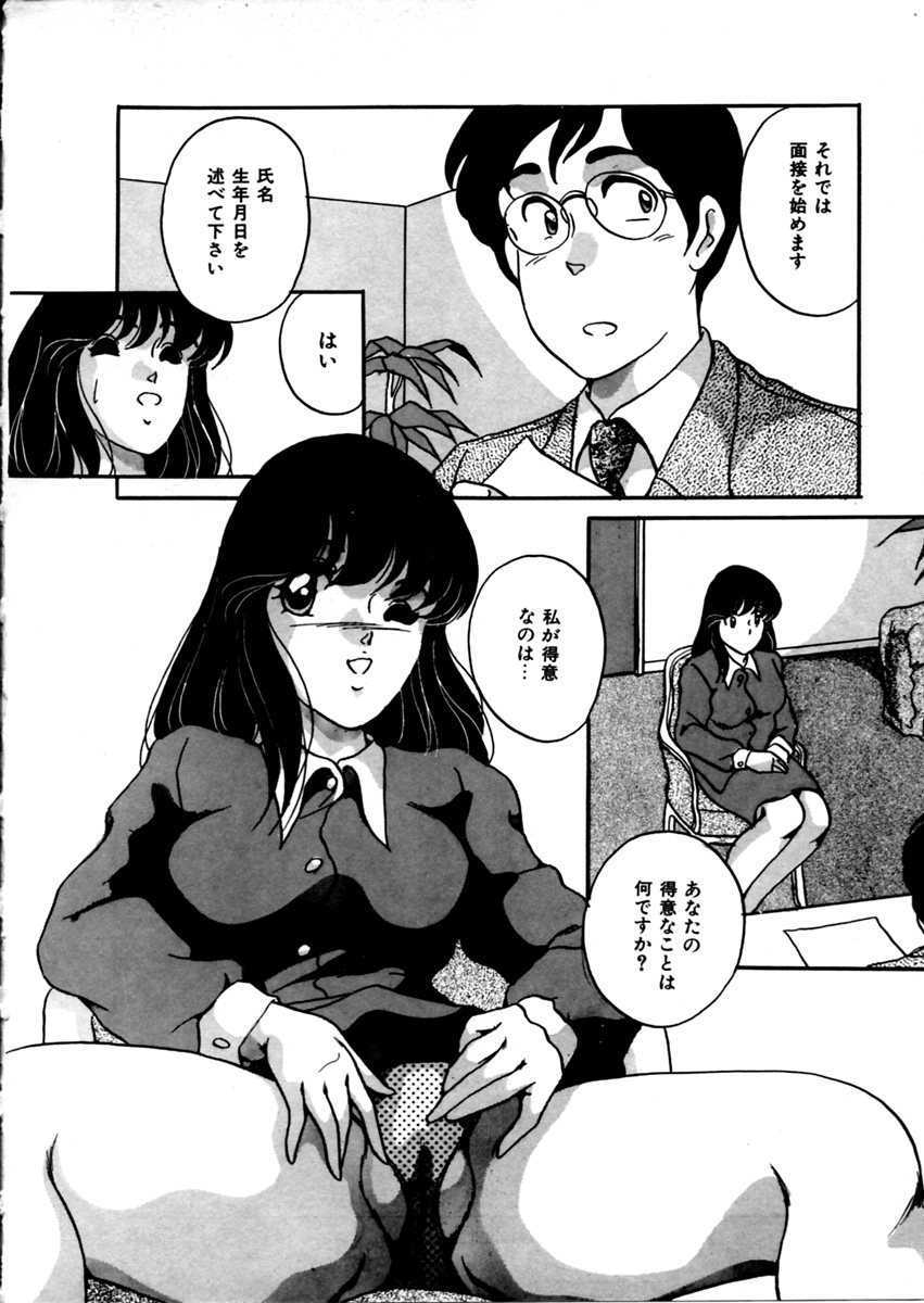【エロ漫画】面接中に足を開いて面接官を誘惑しちゃう淫乱お姉さん…全裸で乳首舐めやクンニをされて生ハメ中出しセックスしちゃう【かおる：気軽に脱がせて】