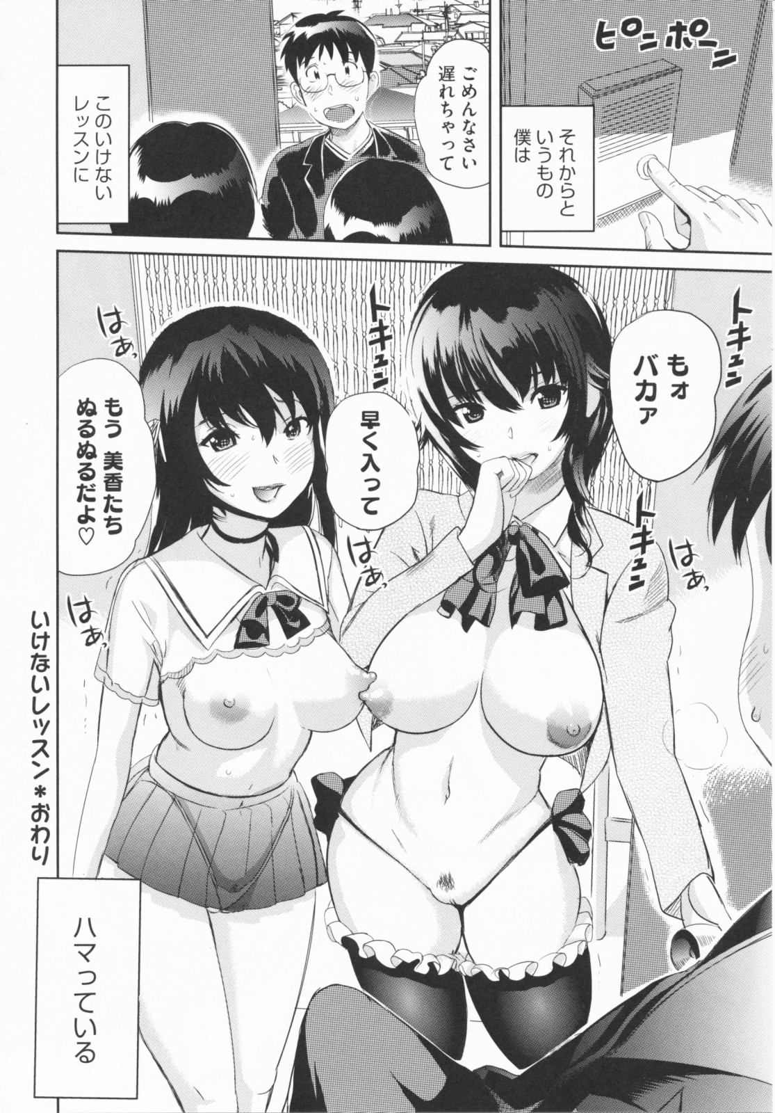【エロ漫画】メガネの青年を誘惑しちゃう母娘…パイズリやご奉仕フェラをして生ハメ中出しいちゃラブセックスしちゃう【みつや：いけないレッスン】