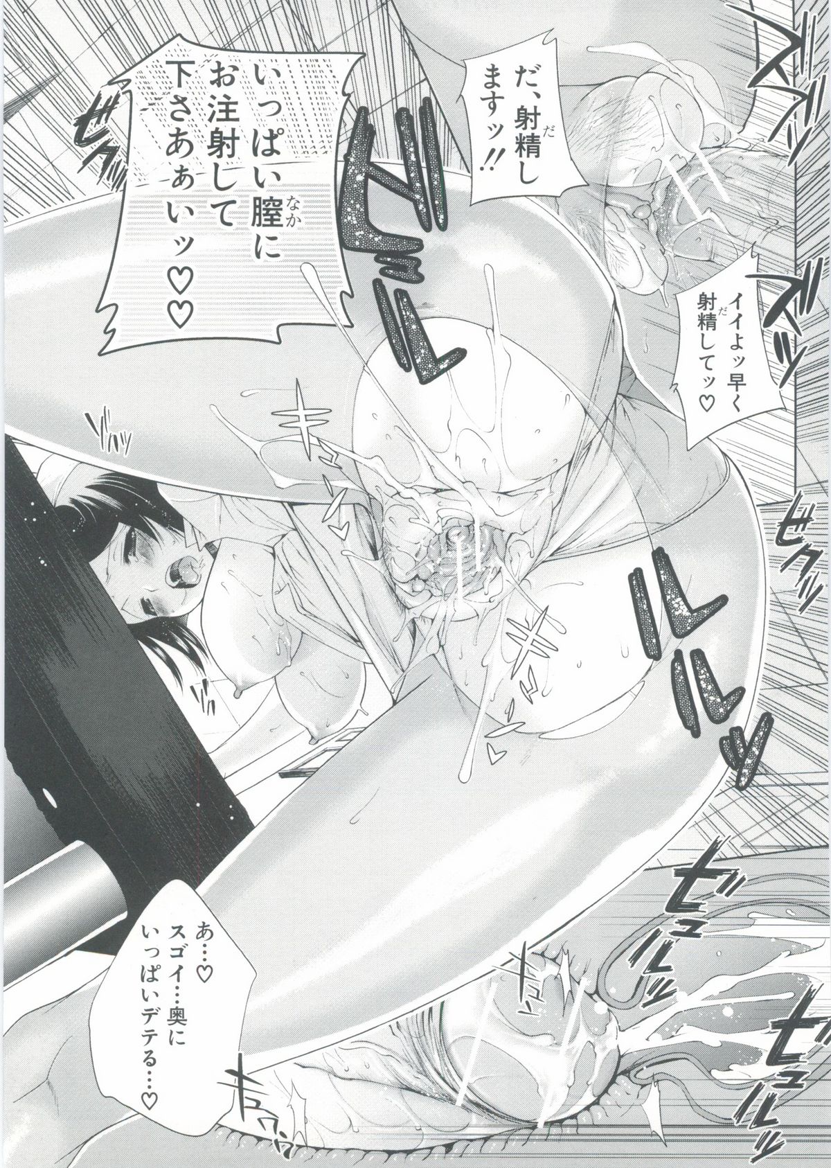 【エロ漫画】エロい仕事をしちゃうド変態なナース…手コキやフェラしてトロ顔に快楽堕ちしちゃう！【じゃこうねずみ：ナースのイケナイお仕事】