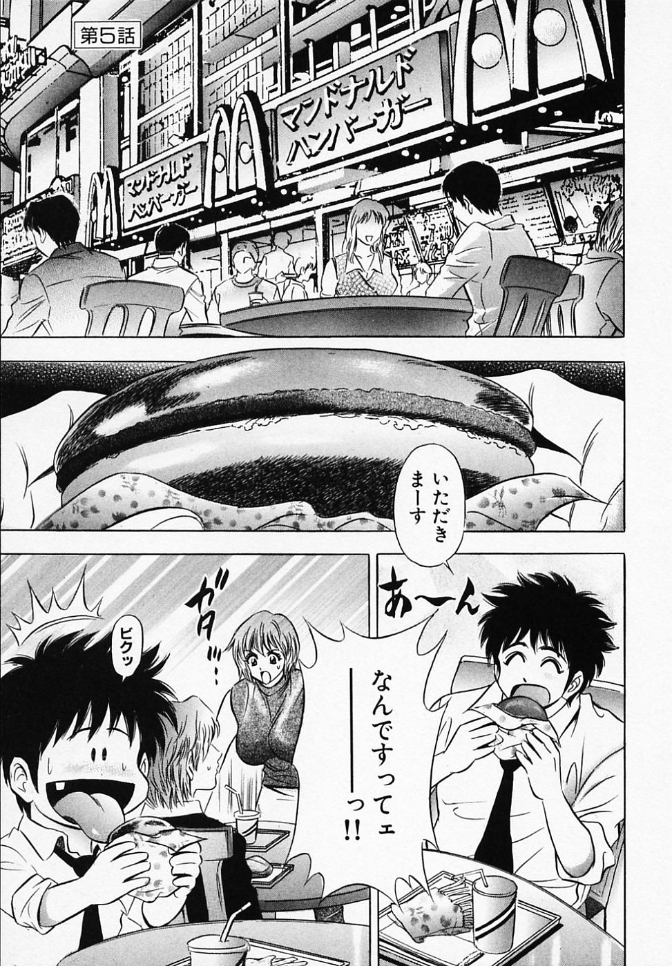 【エロ漫画】手料理を作って誘惑しちゃう巨乳の淫乱お姉さん…騎乗位やバックで生ハメ中出しセックスで絶頂アクメ堕ちしちゃう【タナカ☆コージ：食べてやる!!】