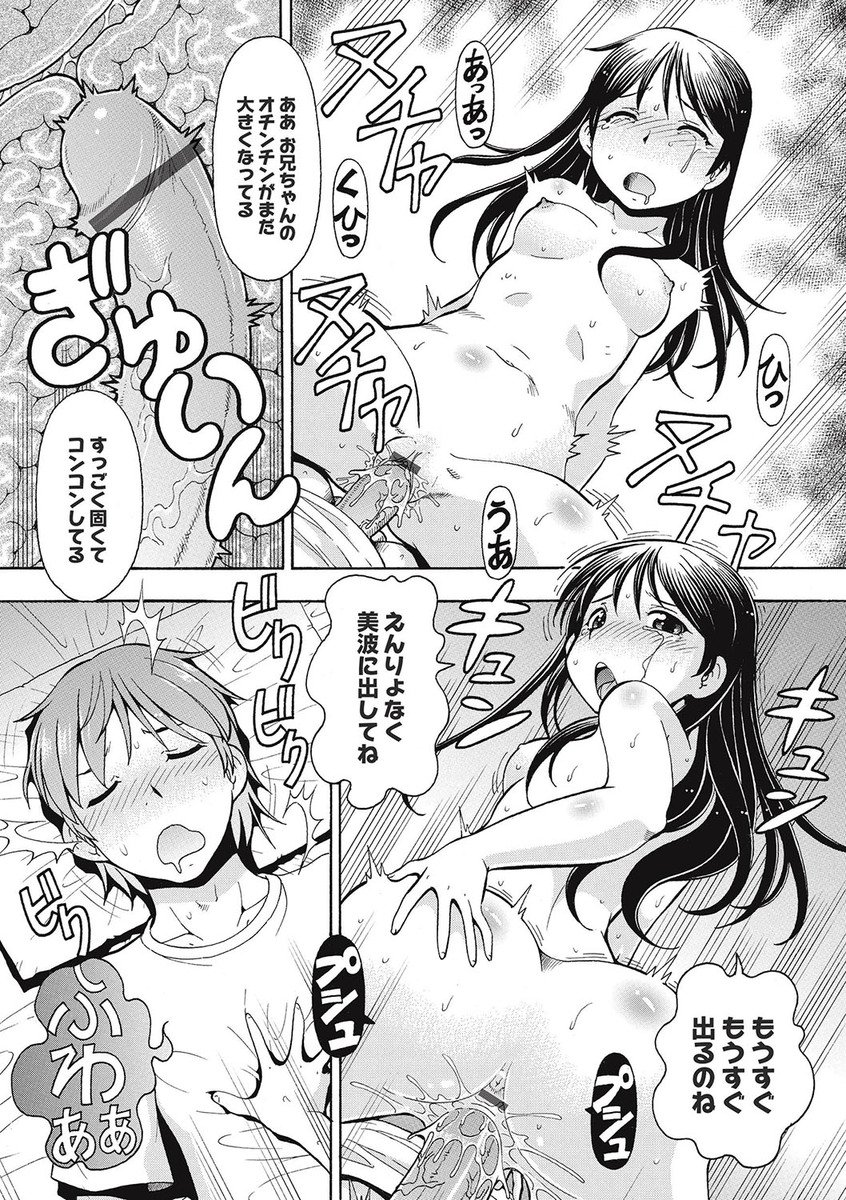 【エロ漫画】知らない女の子と一緒に仲良く腕を組んで歩いていた大好きなお兄ちゃんに嫉妬して寝込みを襲っちゃう妹…取られる前に実力行使！騎乗位で生ハメ中出しセックスで近親相姦【ITOYOKO：犯りクリSISTER 1】