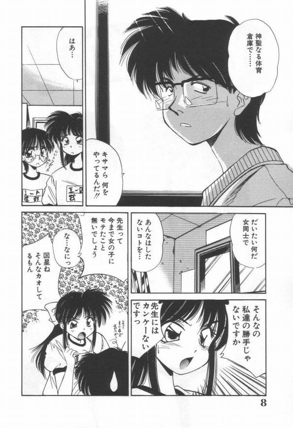 【エロ漫画】媚薬を飲んで体操服で拘束されちゃう淫乱お姉さん…騎乗位やバックで生ハメ中出しセックスしちゃう【まるごと林檎：桃色放課後クラブ】