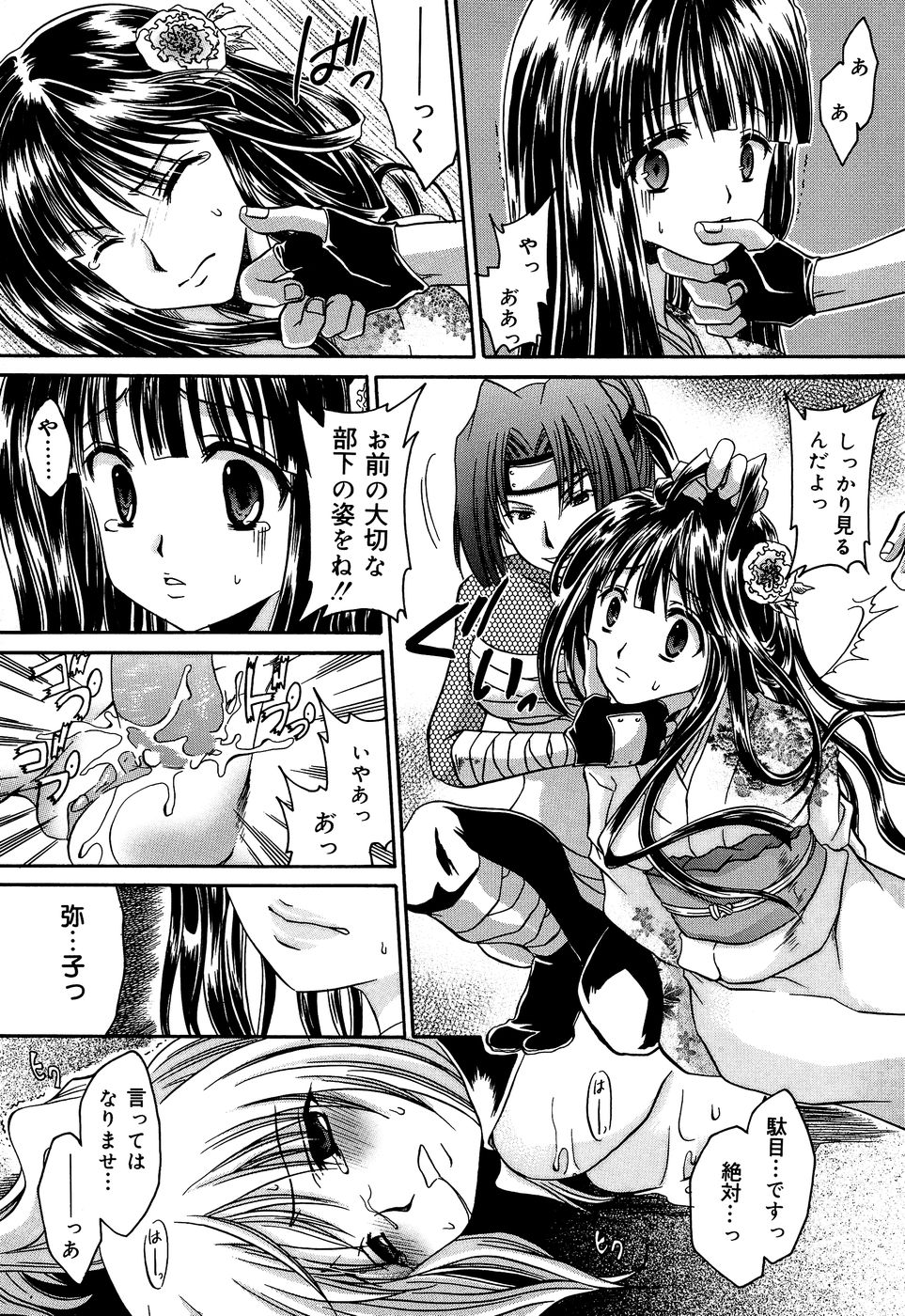 【エロ漫画】拘束されて調教され犯されちゃう巨乳のお姫様…乳首責めやアナルに生ハメ中出しイチャラブセックス【東雲龍：囚われの姫君】