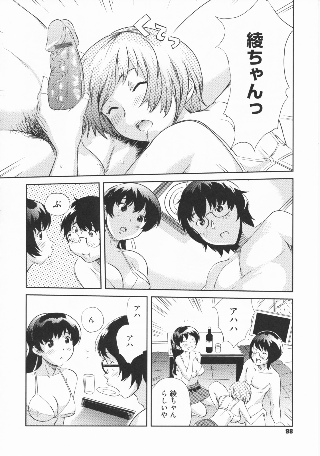 【エロ漫画】ポーカーで負けたら服を脱いでいくという事で裸になった男の子は女子にチンポ掴まれるｗしかし女子は飲み過ぎて寝てしまい、二人きりになった男女は興奮冷めやらずおっぱい揉んでクンニするとチンポ挿入！ガッツリピストンしてそのまま中出し発射！【みつや：脱衣ポーカー】