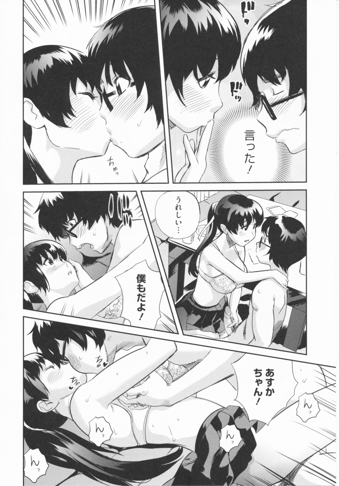 【エロ漫画】ポーカーで負けたら服を脱いでいくという事で裸になった男の子は女子にチンポ掴まれるｗしかし女子は飲み過ぎて寝てしまい、二人きりになった男女は興奮冷めやらずおっぱい揉んでクンニするとチンポ挿入！ガッツリピストンしてそのまま中出し発射！【みつや：脱衣ポーカー】