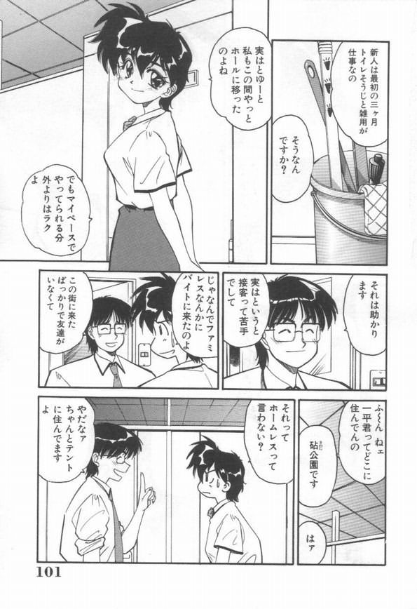 【エロ漫画】キスをしてトイレで誘惑しちゃう巨乳のお姉さん…バックでおねだりしちゃうと生ハメ中出しセックスされて絶頂イキしちゃう【まるごと林檎：ドキドキしちゃうの】