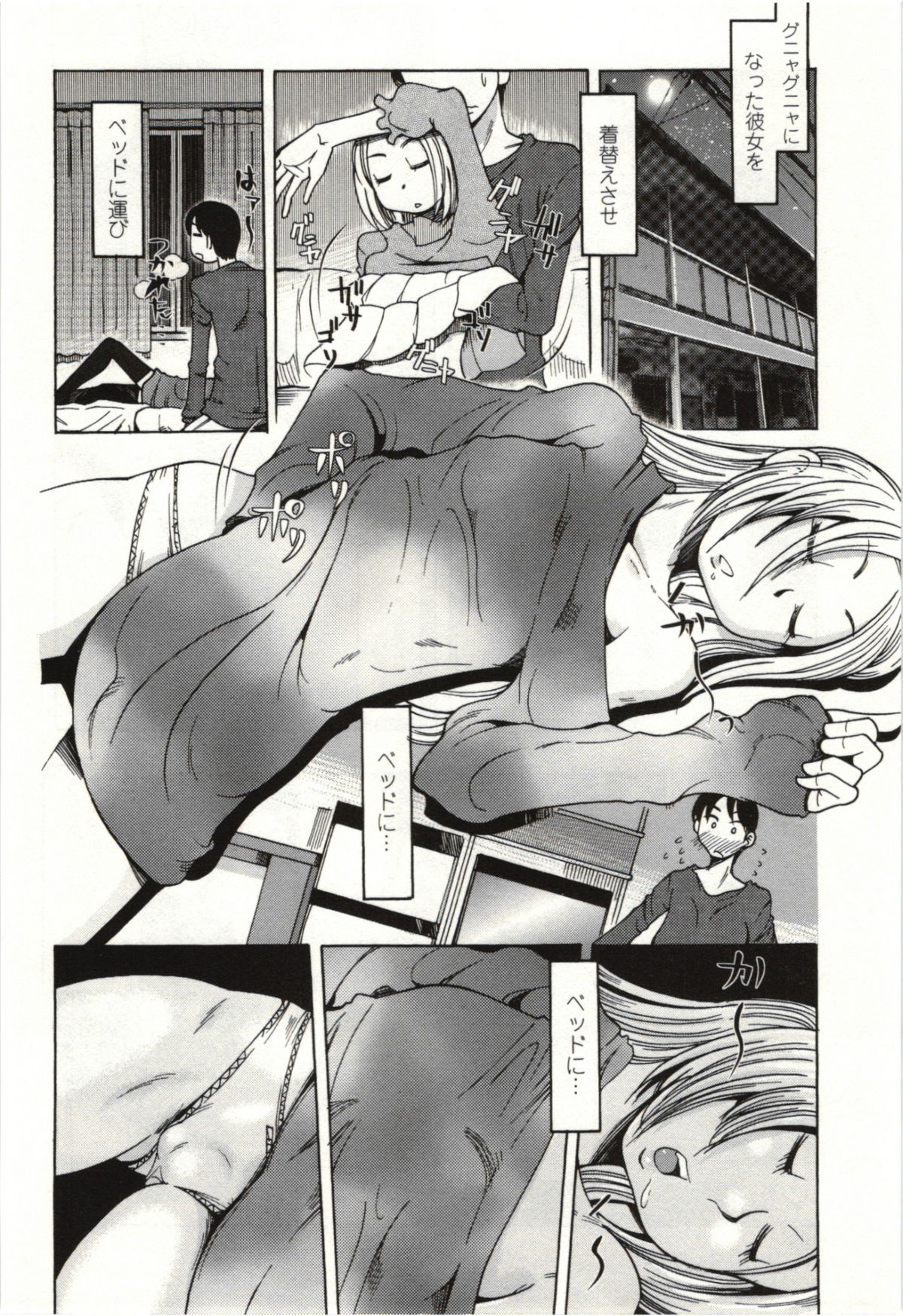 【エロ漫画】泥酔で寝込みを襲われちゃうデカ乳首のお姉さん…そのまま生挿入で騎乗位やバックで生ハメ中出しいちゃらぶセックスしちゃう【尾野けぬじ：乙女妄想】