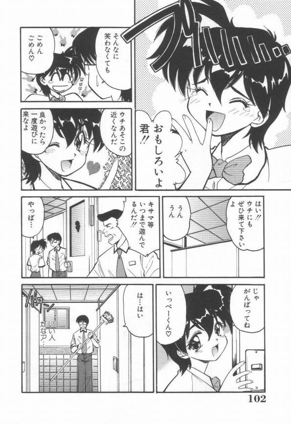 【エロ漫画】キスをしてトイレで誘惑しちゃう巨乳のお姉さん…バックでおねだりしちゃうと生ハメ中出しセックスされて絶頂イキしちゃう【まるごと林檎：ドキドキしちゃうの】
