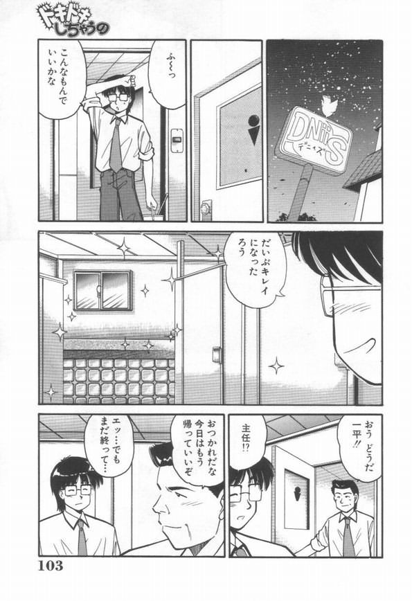 【エロ漫画】キスをしてトイレで誘惑しちゃう巨乳のお姉さん…バックでおねだりしちゃうと生ハメ中出しセックスされて絶頂イキしちゃう【まるごと林檎：ドキドキしちゃうの】
