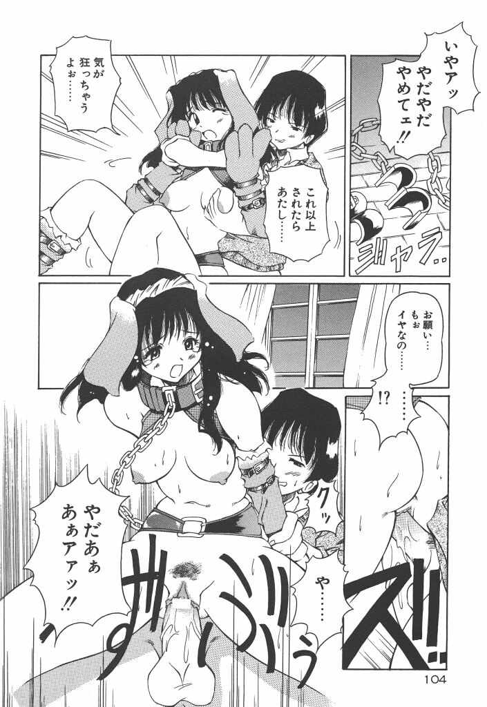 【エロ漫画】鎖で拘束されて調教さちゃう獣耳お姉さん…バイブ挿入されてバックで生ハメ中出しセックスで淫乱堕ちしちゃう【やすいひろさと：Pleasure Breeding】