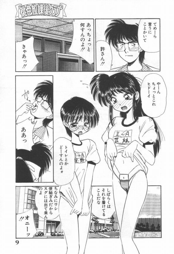 【エロ漫画】媚薬を飲んで体操服で拘束されちゃう淫乱お姉さん…騎乗位やバックで生ハメ中出しセックスしちゃう【まるごと林檎：桃色放課後クラブ】