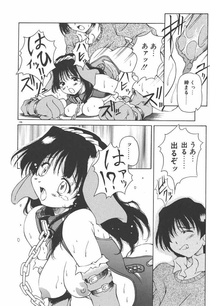 【エロ漫画】鎖で拘束されて調教さちゃう獣耳お姉さん…バイブ挿入されてバックで生ハメ中出しセックスで淫乱堕ちしちゃう【やすいひろさと：Pleasure Breeding】